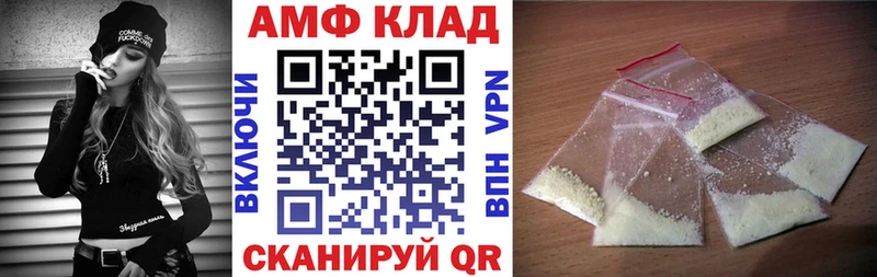АМФ VHQ  площадка телеграм  Барабинск 