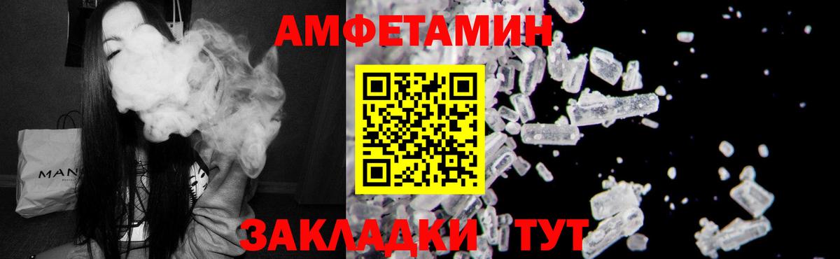 Amphetamine Premium  АМФЕТАМИН  Барабинск  АМФЕТАМИН  Вход с VPN 