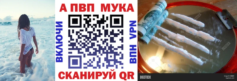 Alpha PVP Crystall  Барабинск 