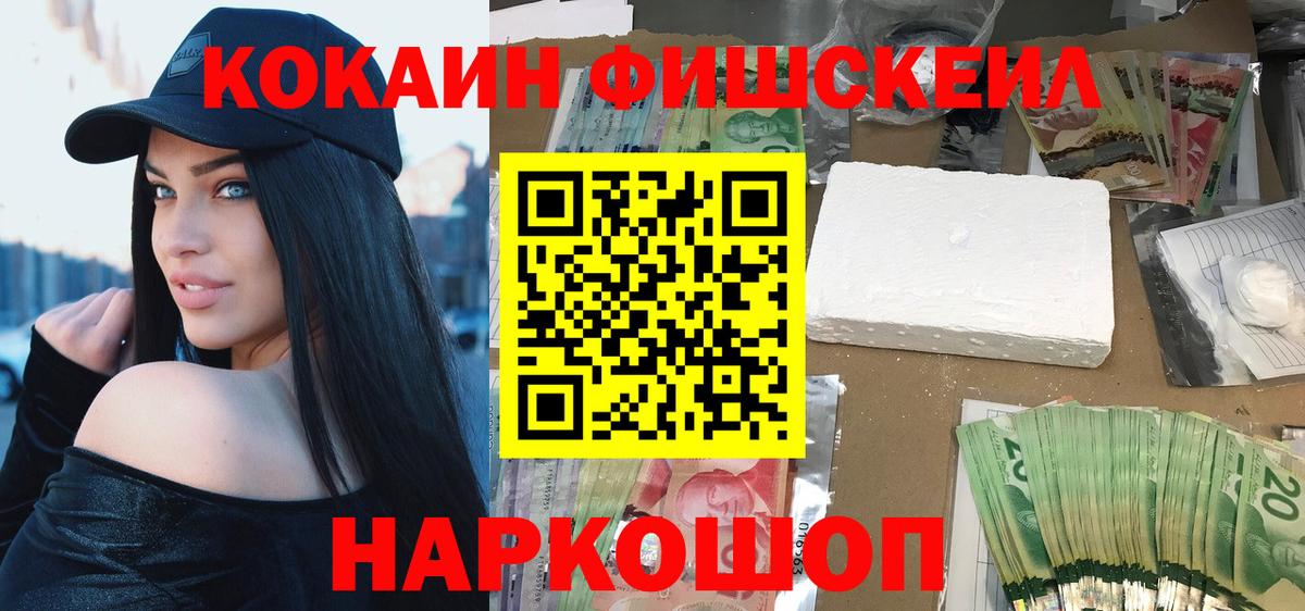 Cocaine 99% Барабинск