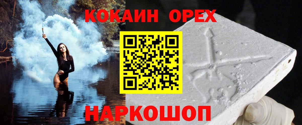 Барабинск  КОКАИН Перу  Кокаин Боливия  COCAIN  Вход с VPN 