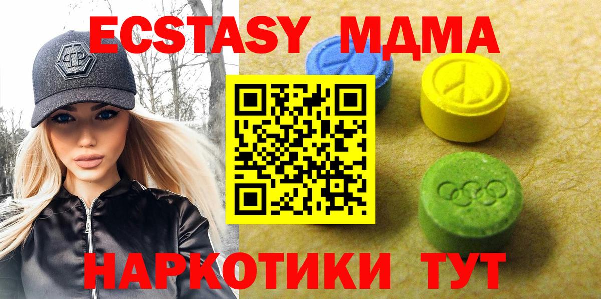 Экстази диски Барабинск
