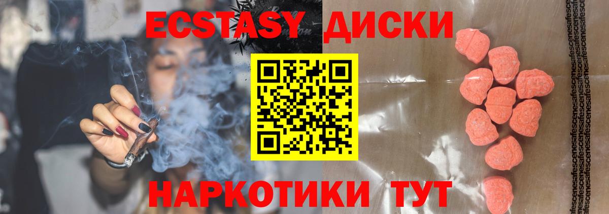 Экстази 280мг  ЭКСТАЗИ 99%    зеркало  Вход с VPN  Барабинск 
