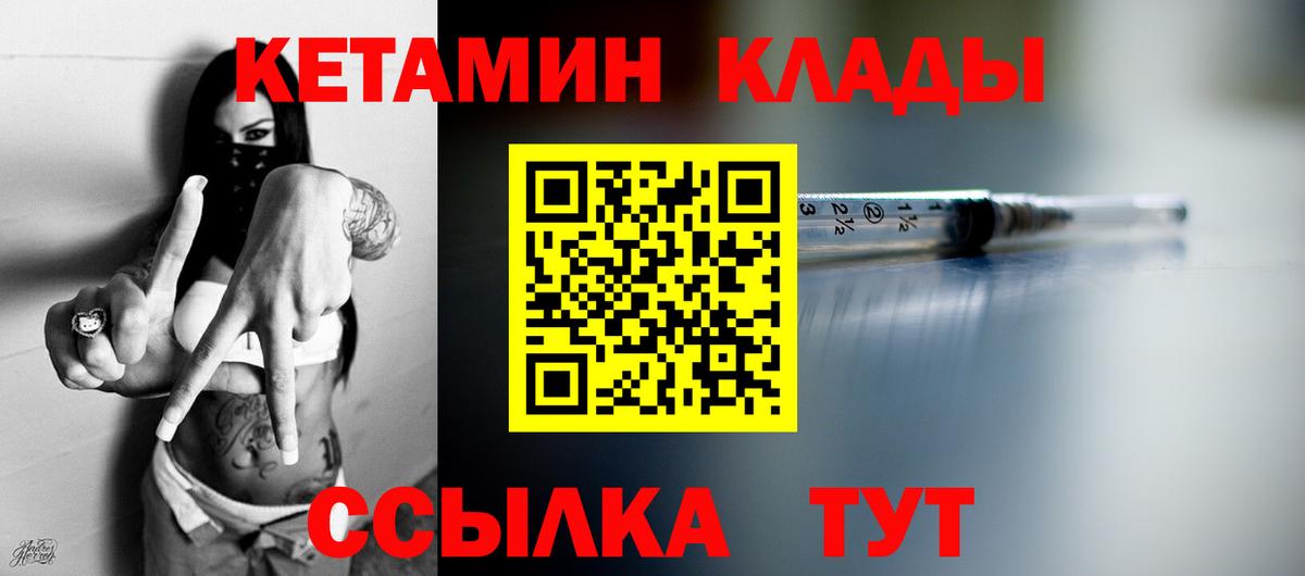 КЕТАМИН VHQ  Вход с VPN  КЕТАМИН VHQ  Барабинск 