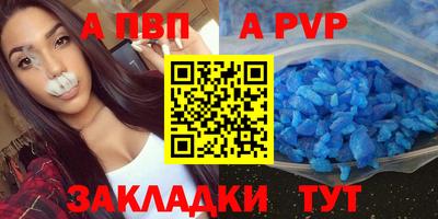 а пвп мука Можга