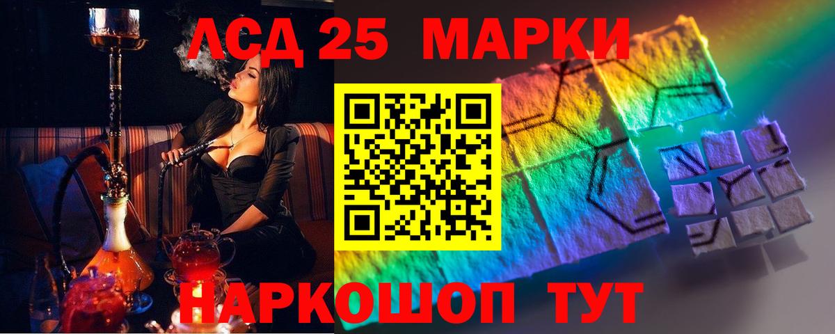 ЛСД экстази кислота  Вход с VPN  ЛСД экстази  LSD-25 экстази кислота  Барабинск 