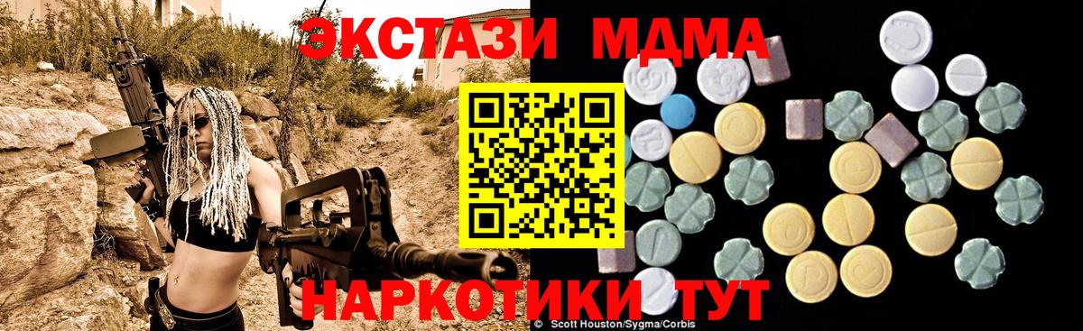 МДМА кристаллы Барабинск
