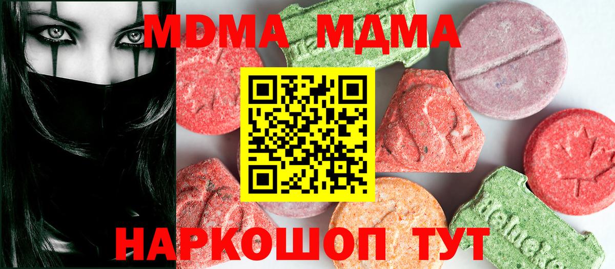 МДМА Molly  Вход с VPN  Барабинск  MDMA VHQ 