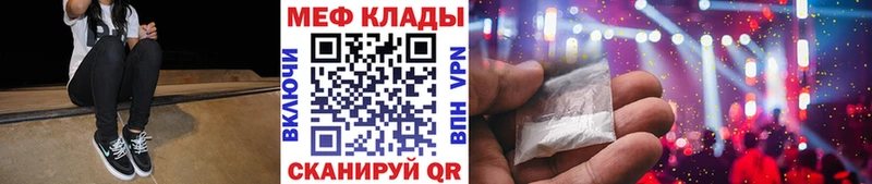МЯУ-МЯУ мяу мяу  наркошоп  Барабинск 