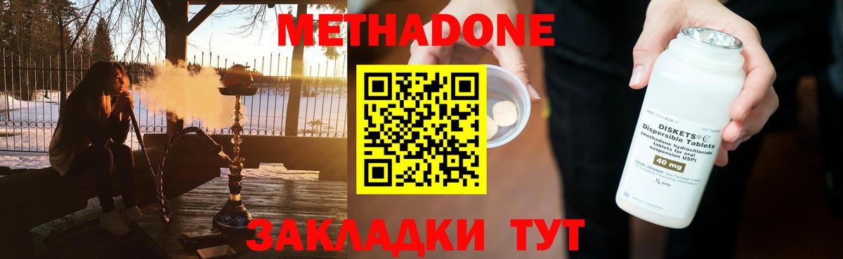 Барабинск  МЕТАДОН мёд  Метадон VHQ  Вход с VPN 