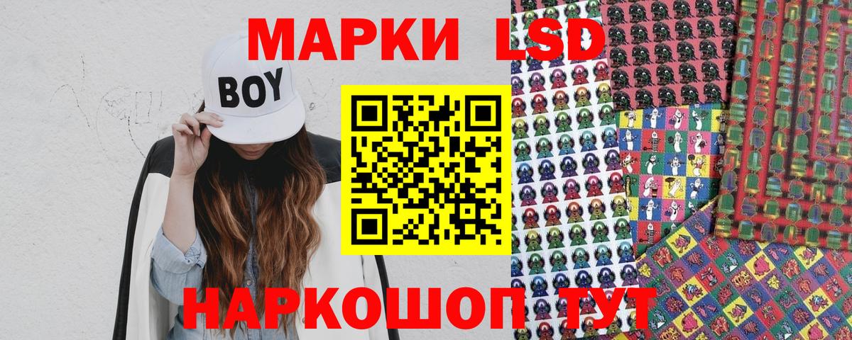 Наркотические марки 1500мкг Барабинск