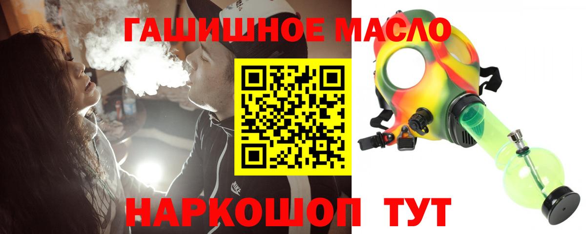 Барабинск  купить закладку  Вход с VPN  ТГК жижа 